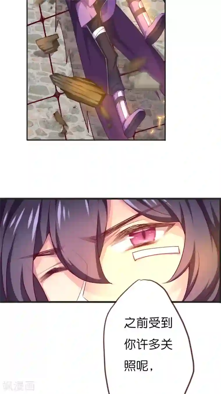 天章奇谭第59话 终于等到你