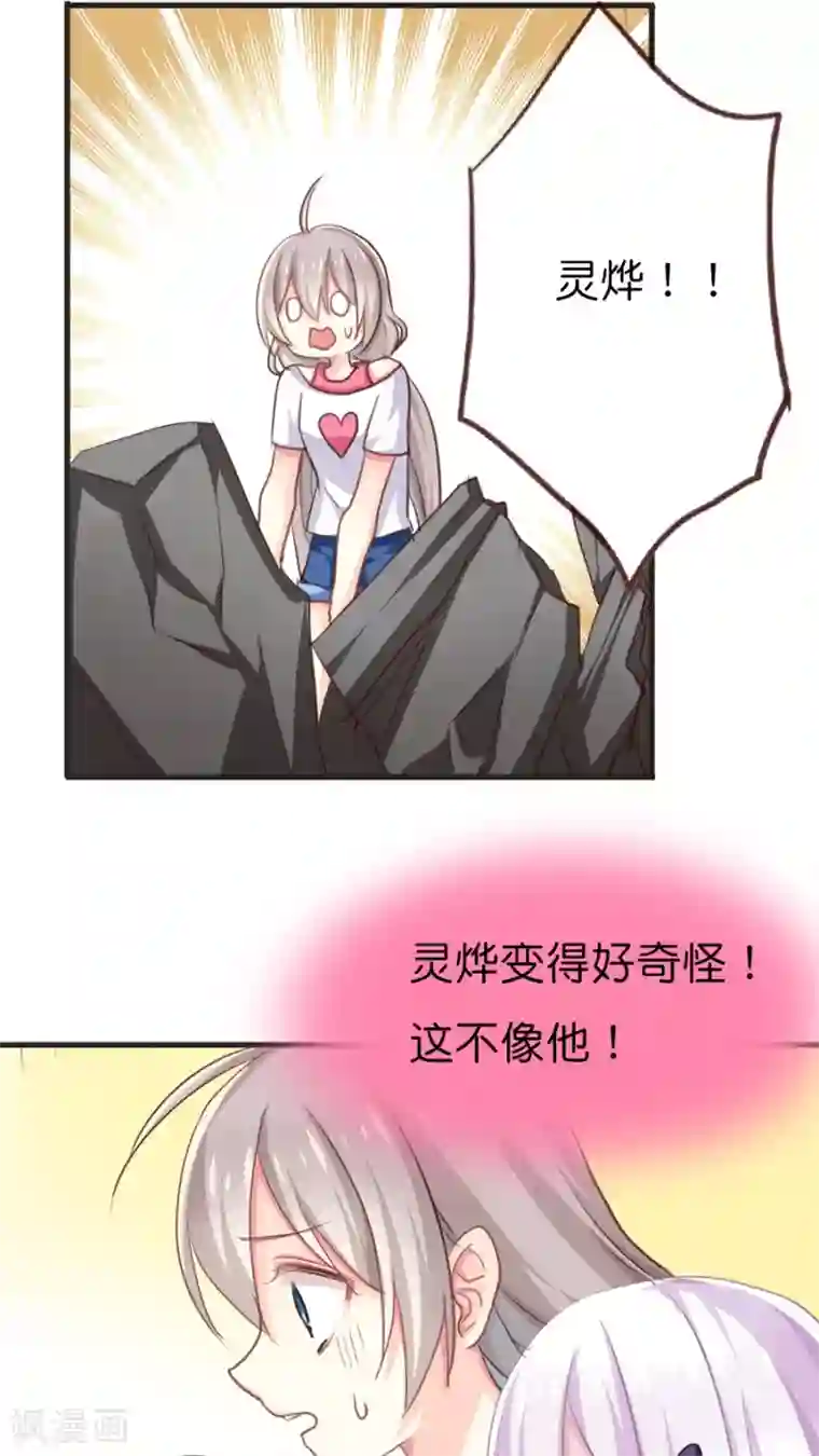 天章奇谭第59话 终于等到你