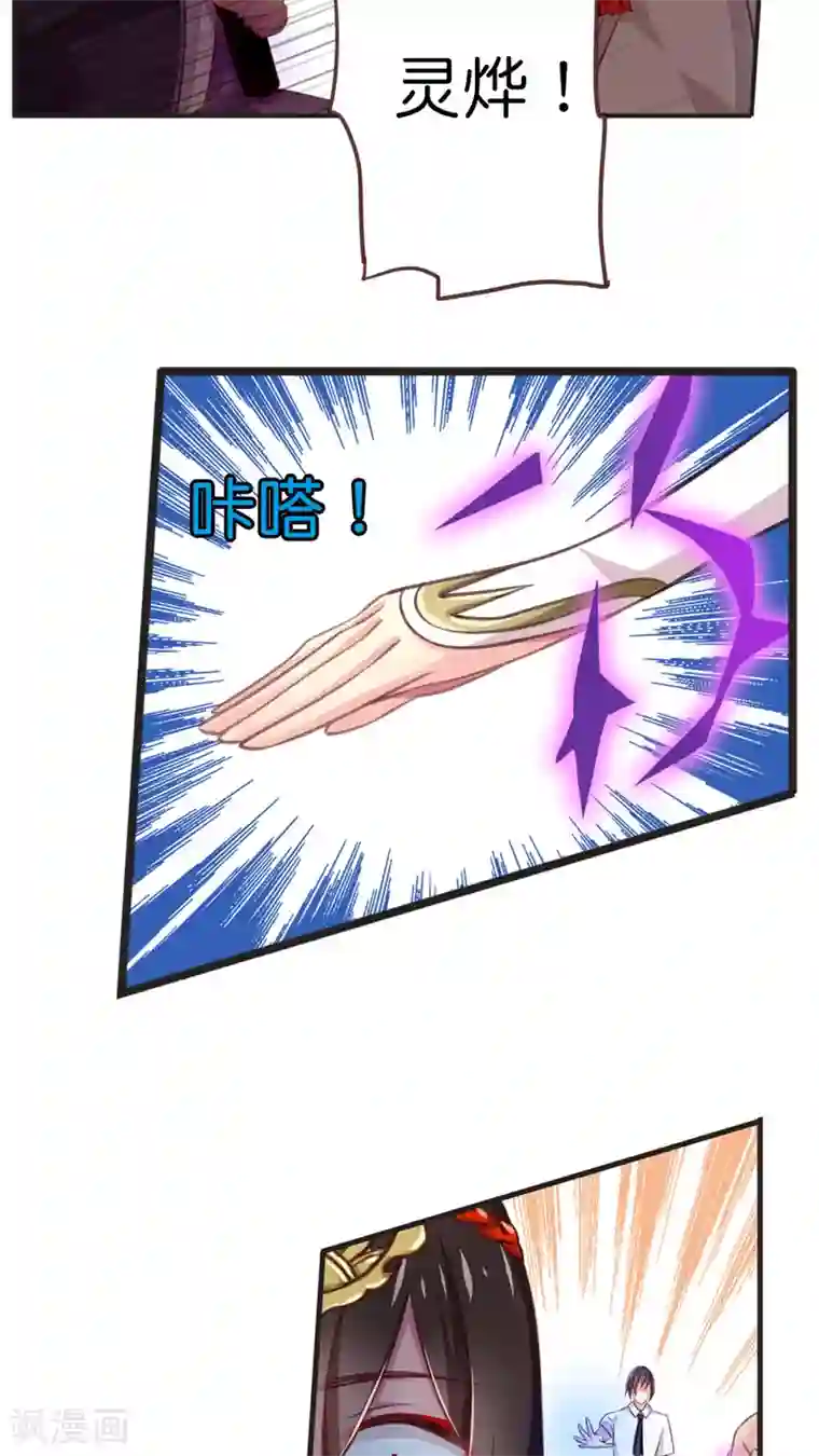 天章奇谭第59话 终于等到你