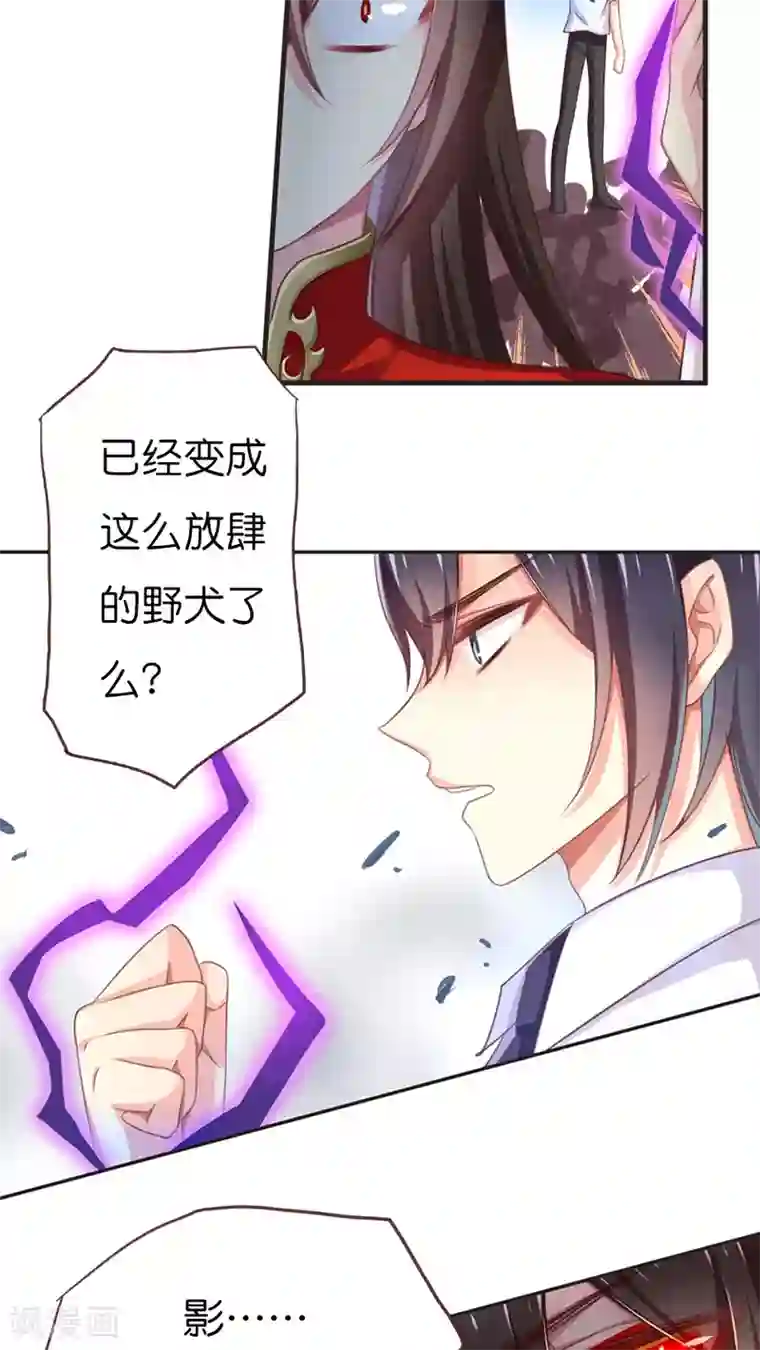 天章奇谭第59话 终于等到你