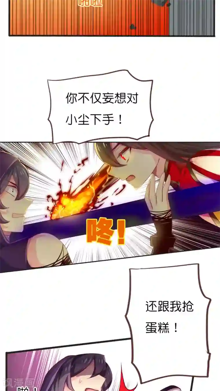 天章奇谭第59话 终于等到你