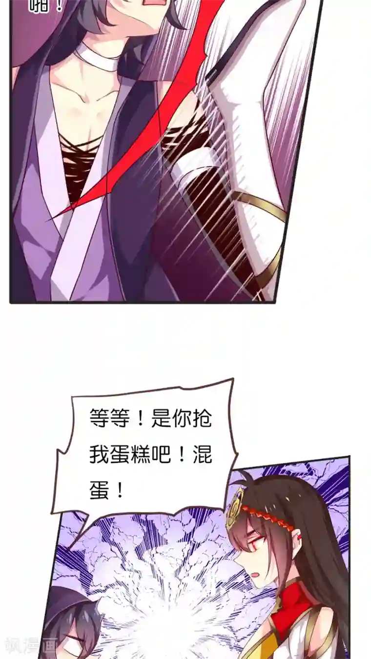 天章奇谭第59话 终于等到你