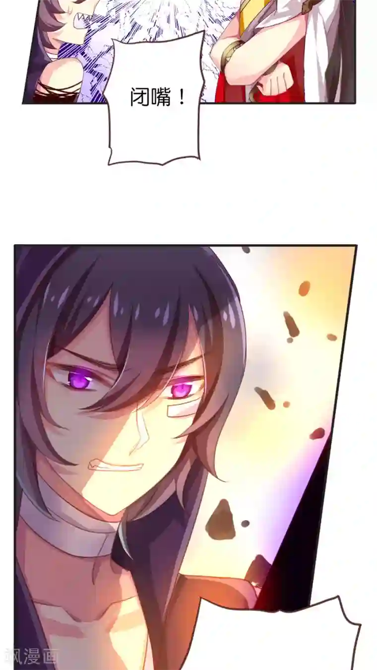 天章奇谭第59话 终于等到你