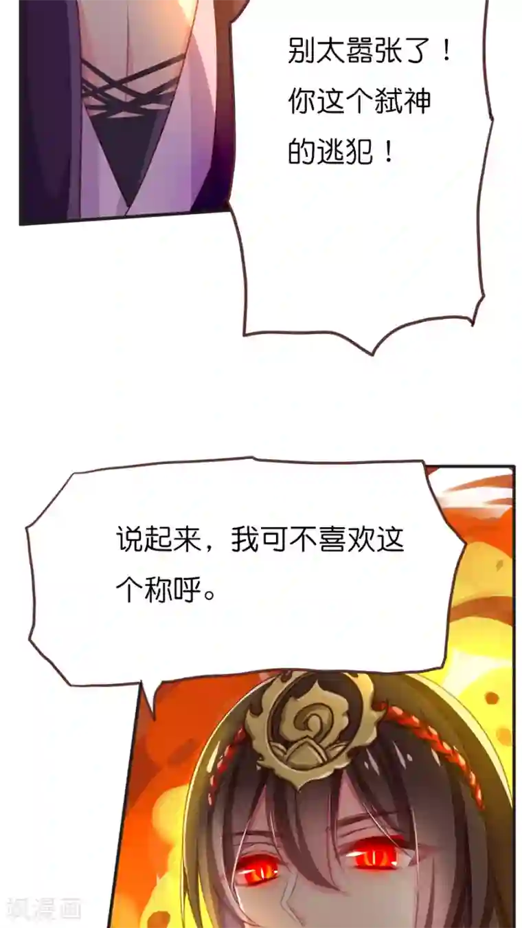 天章奇谭第59话 终于等到你