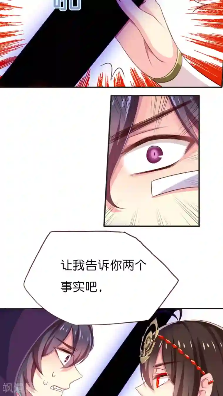 天章奇谭第59话 终于等到你