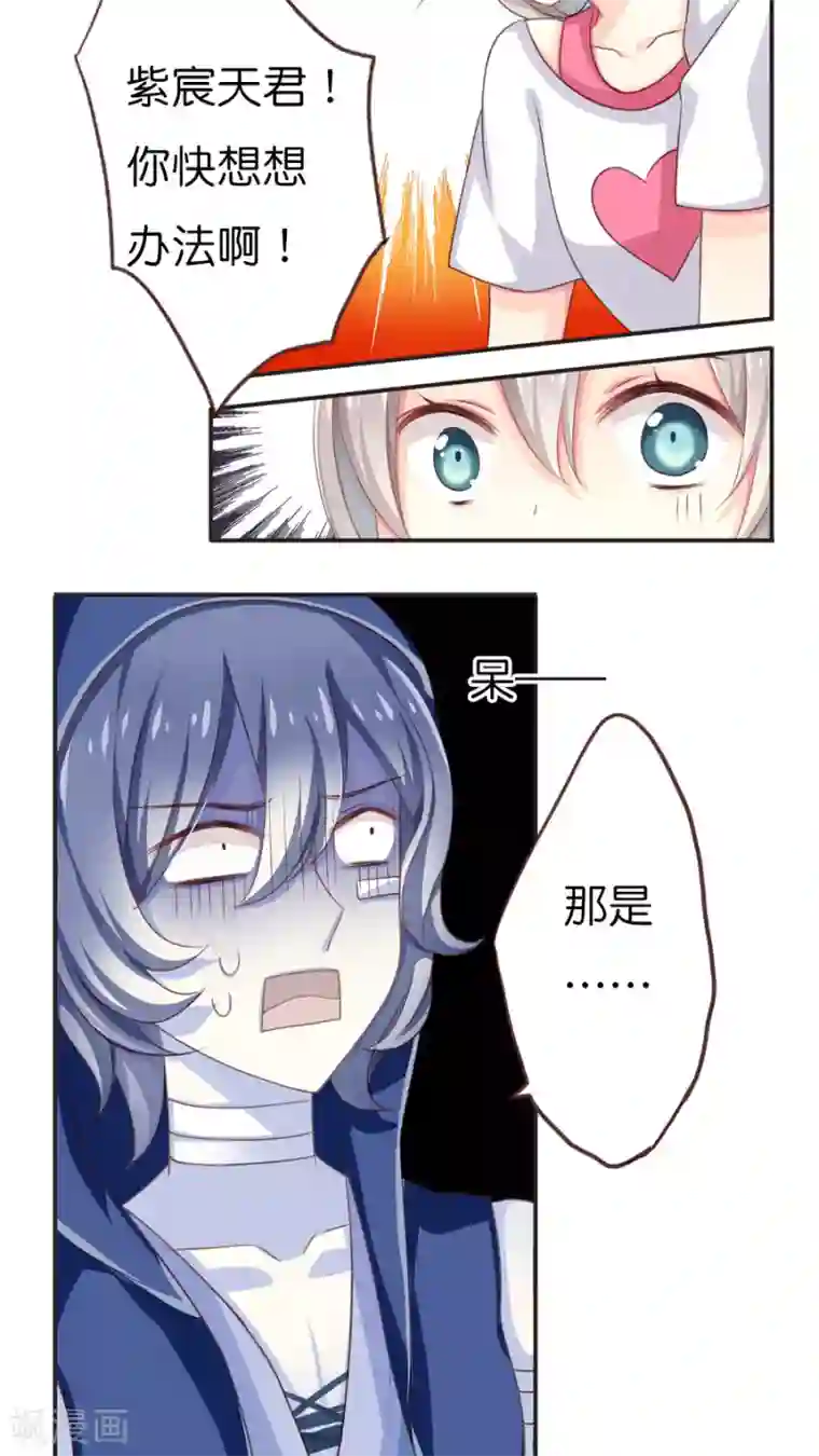 天章奇谭第60话 幽冥大帝