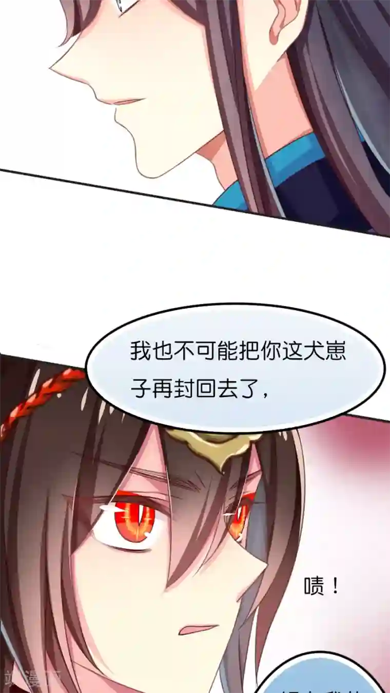 天章奇谭第60话 幽冥大帝