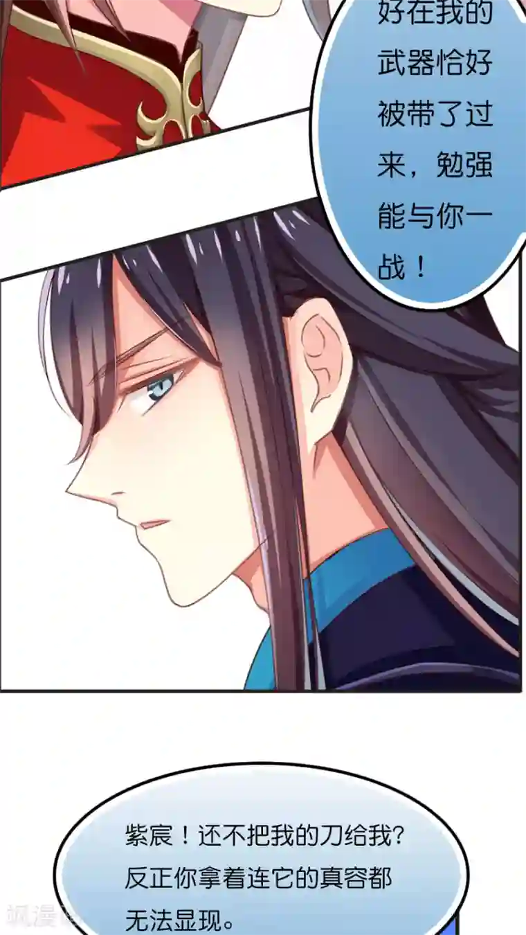 天章奇谭第60话 幽冥大帝