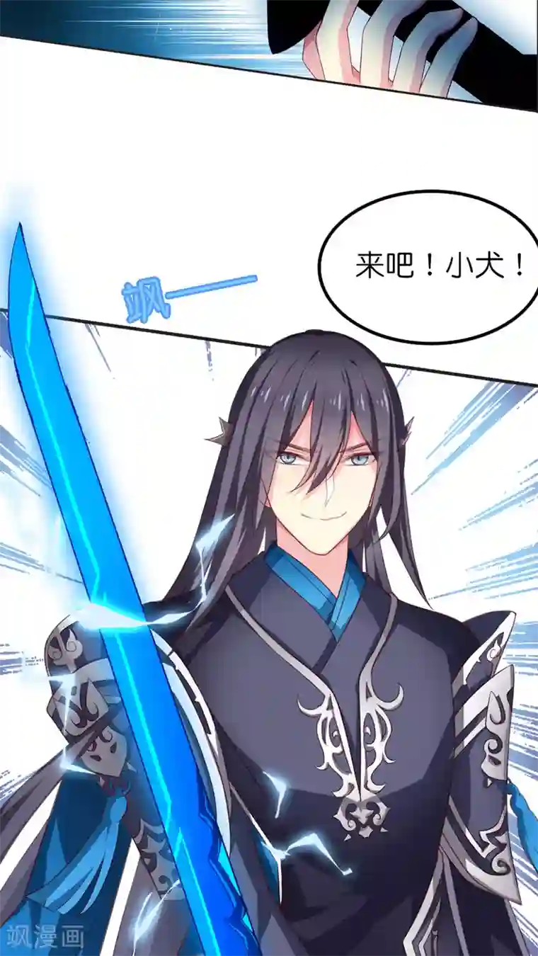 天章奇谭第60话 幽冥大帝