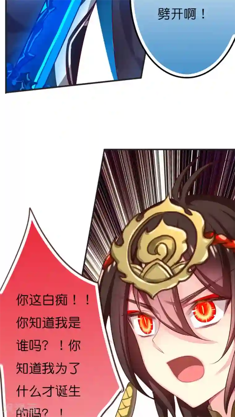 天章奇谭第60话 幽冥大帝