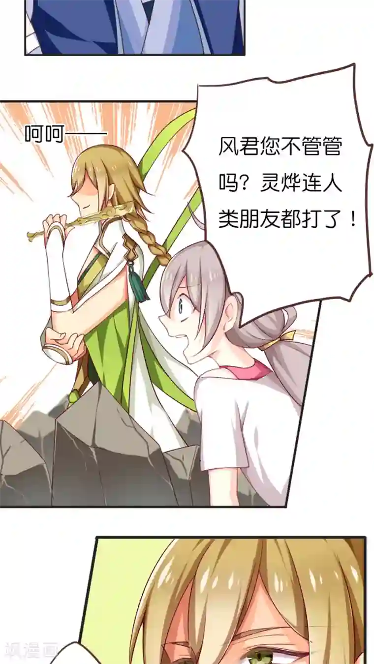 天章奇谭第60话 幽冥大帝