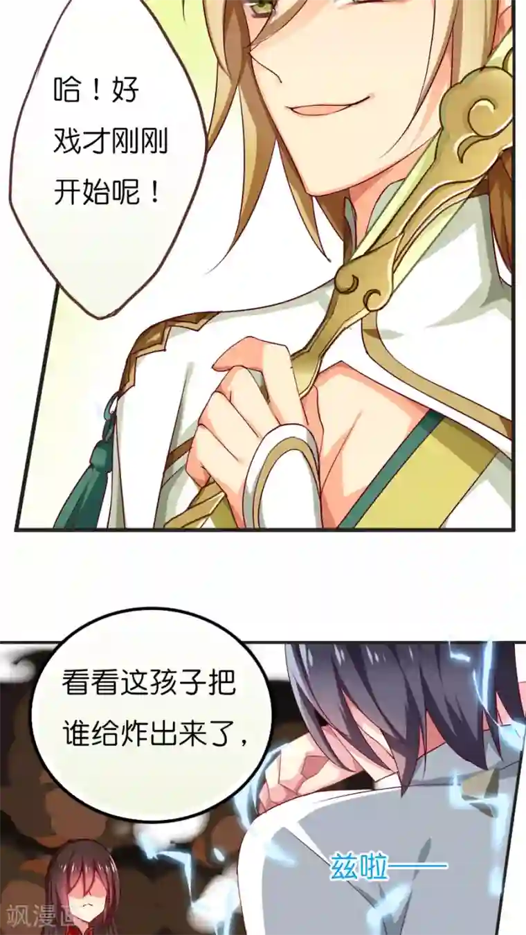 天章奇谭第60话 幽冥大帝