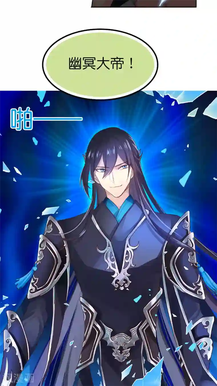 天章奇谭第60话 幽冥大帝