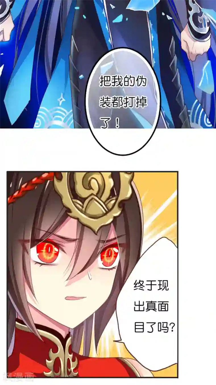 天章奇谭第60话 幽冥大帝