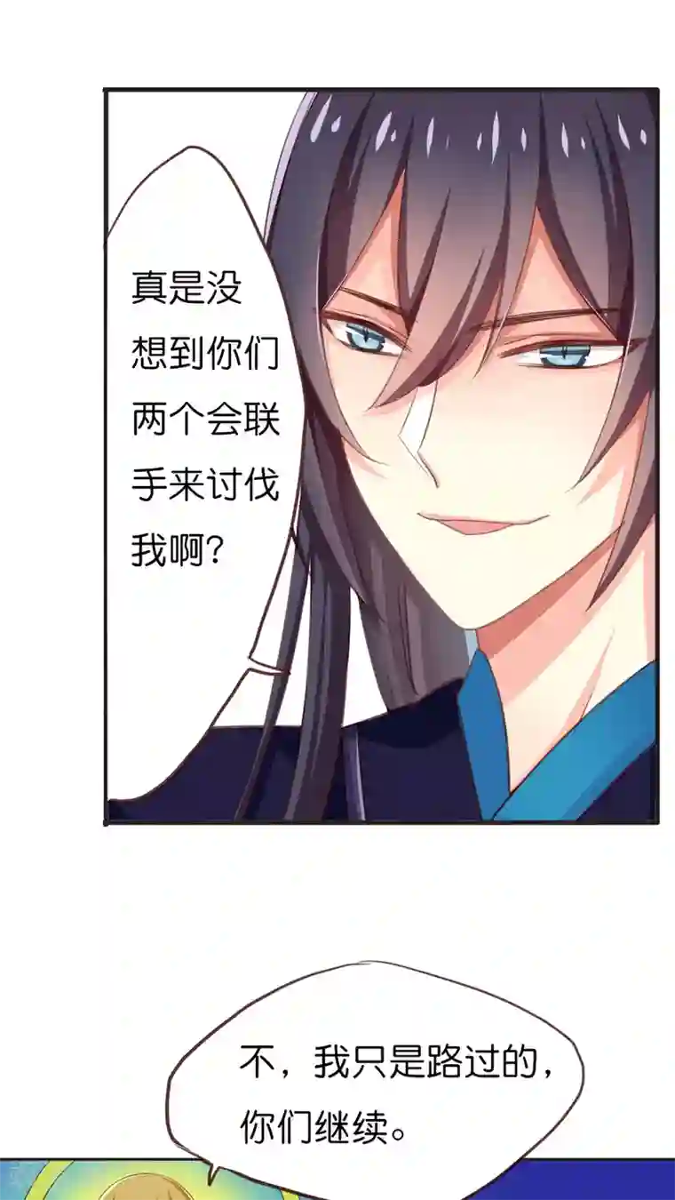 天章奇谭第60话 幽冥大帝