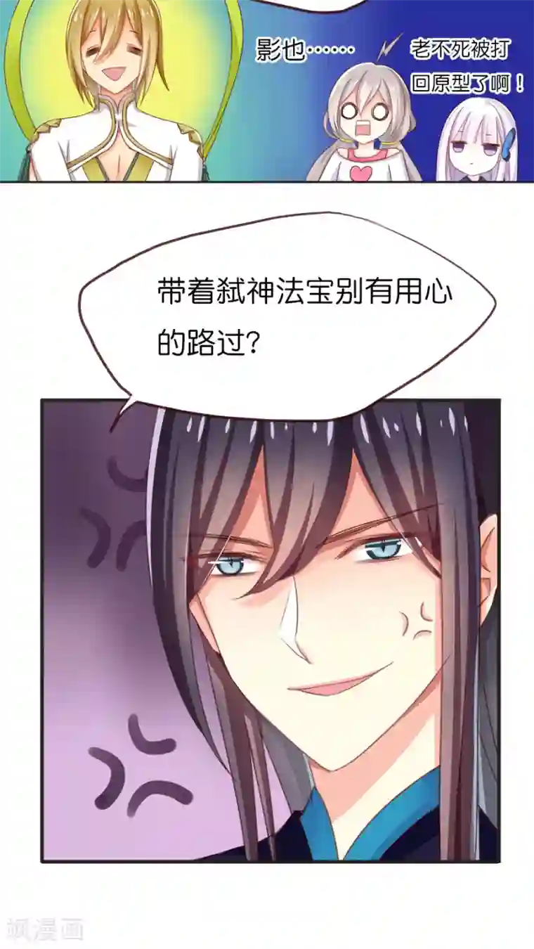 天章奇谭第60话 幽冥大帝