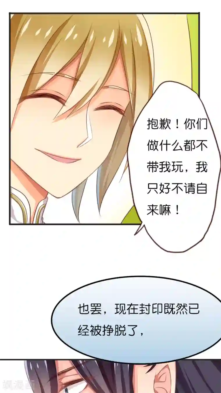 天章奇谭第60话 幽冥大帝