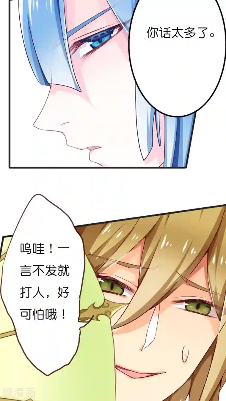 天章奇谭第61话 突然的离别