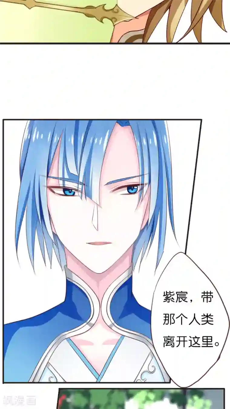 天章奇谭第61话 突然的离别