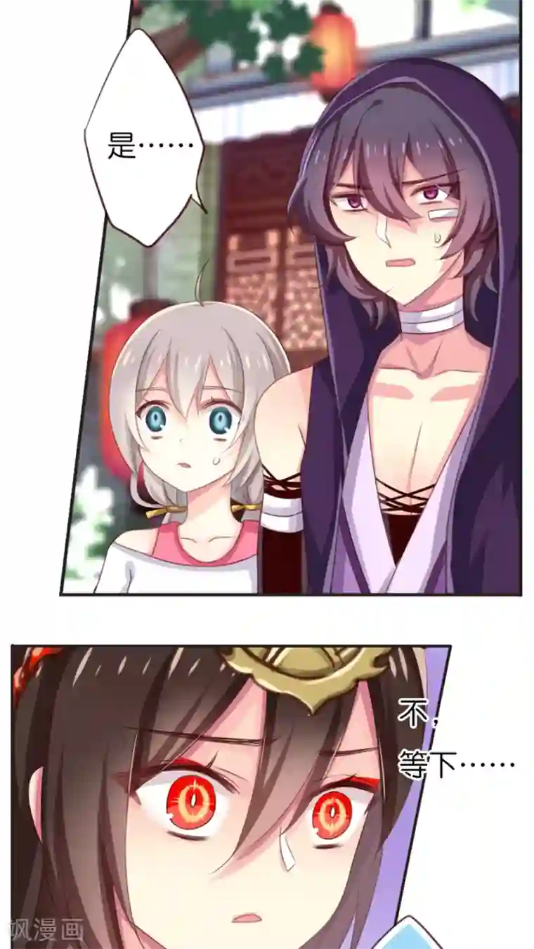 天章奇谭第61话 突然的离别