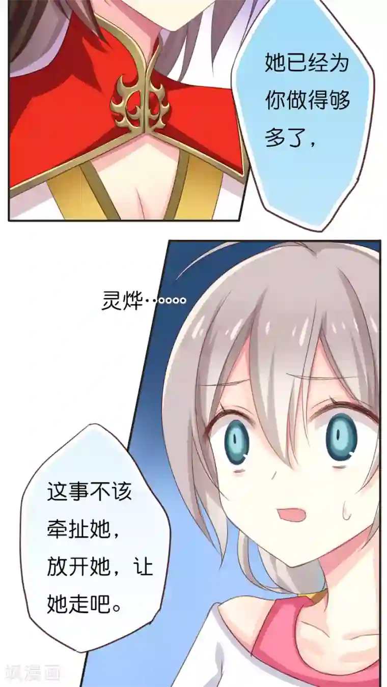 天章奇谭第61话 突然的离别