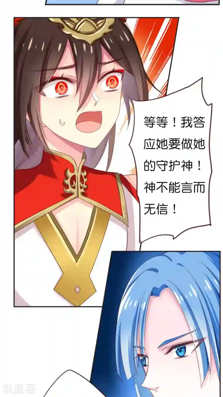 天章奇谭第61话 突然的离别