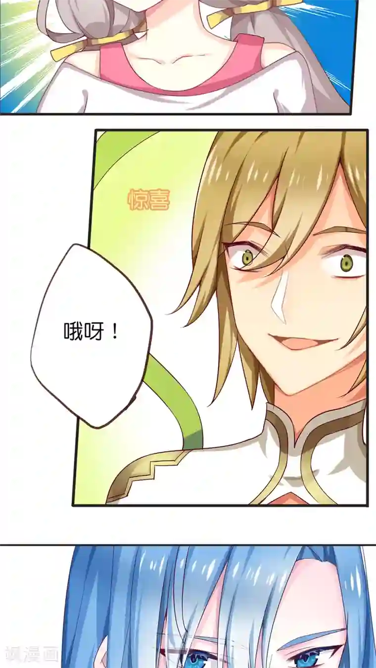 天章奇谭第61话 突然的离别