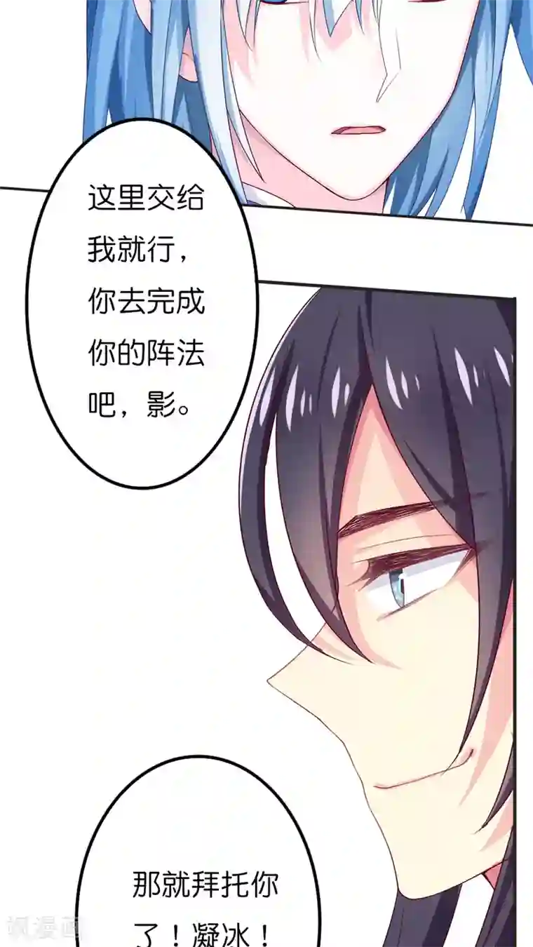 天章奇谭第61话 突然的离别