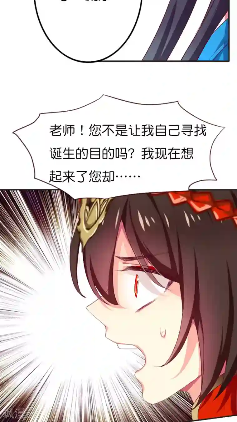 天章奇谭第61话 突然的离别