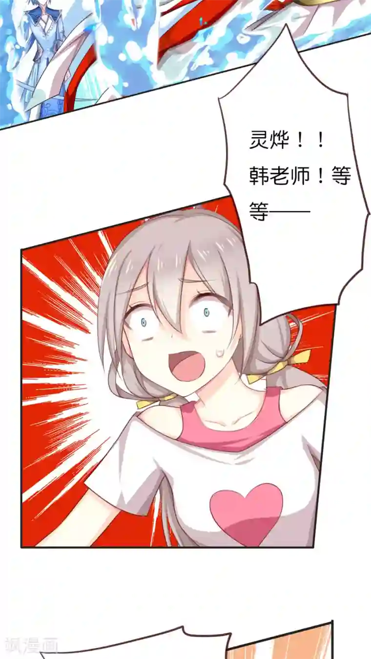 天章奇谭第61话 突然的离别