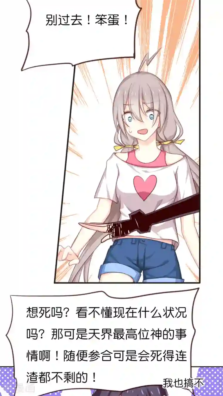 天章奇谭第61话 突然的离别