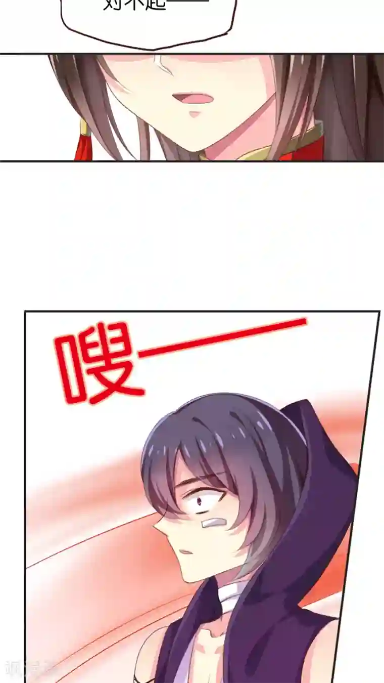 天章奇谭第62话 即将实现的愿望