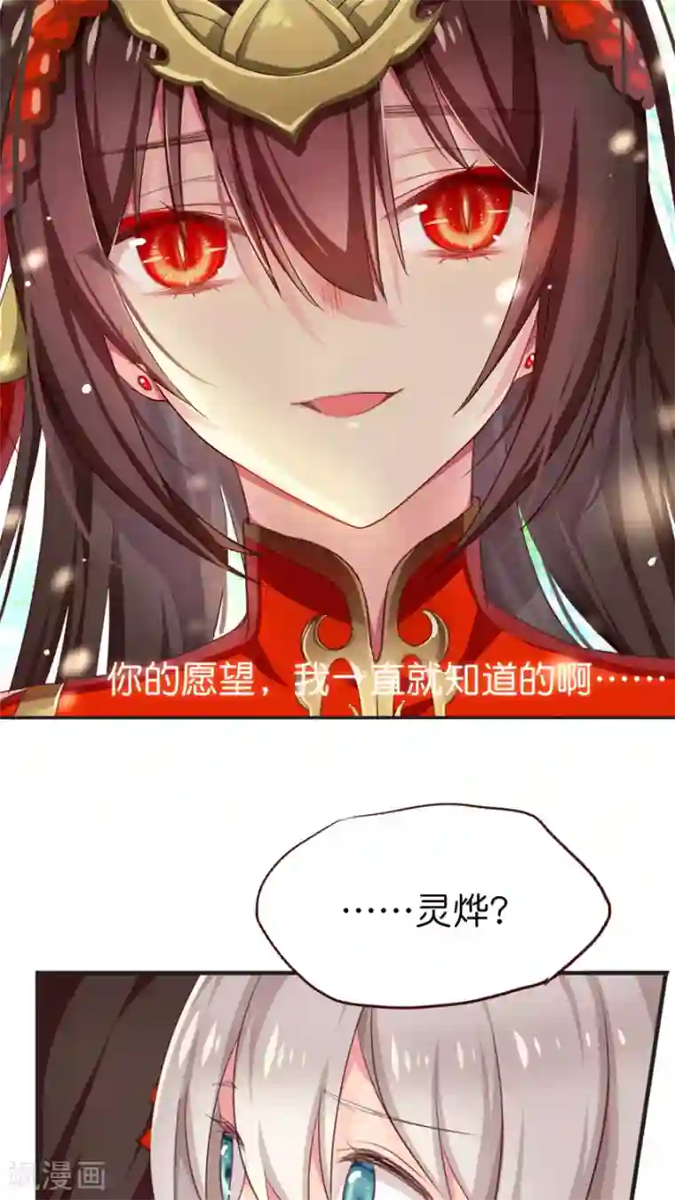 天章奇谭第62话 即将实现的愿望