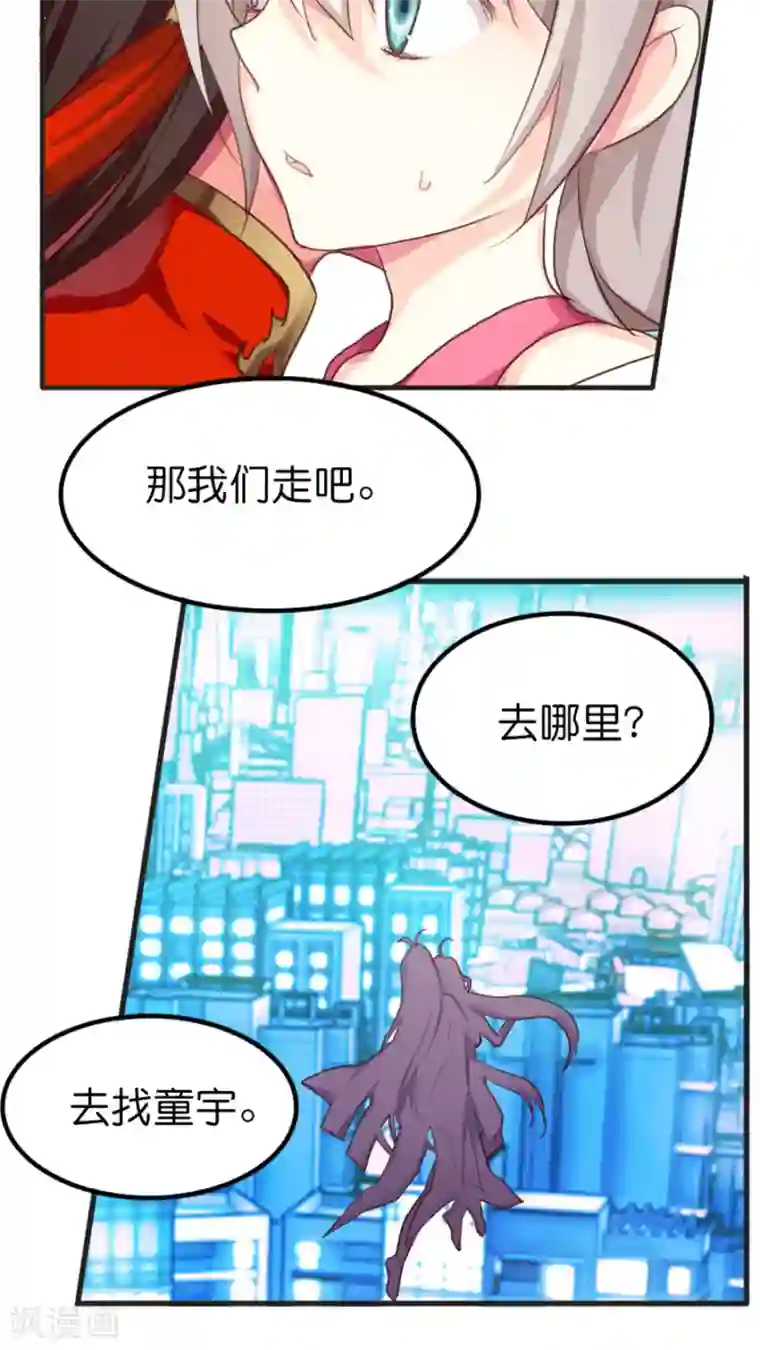 天章奇谭第62话 即将实现的愿望
