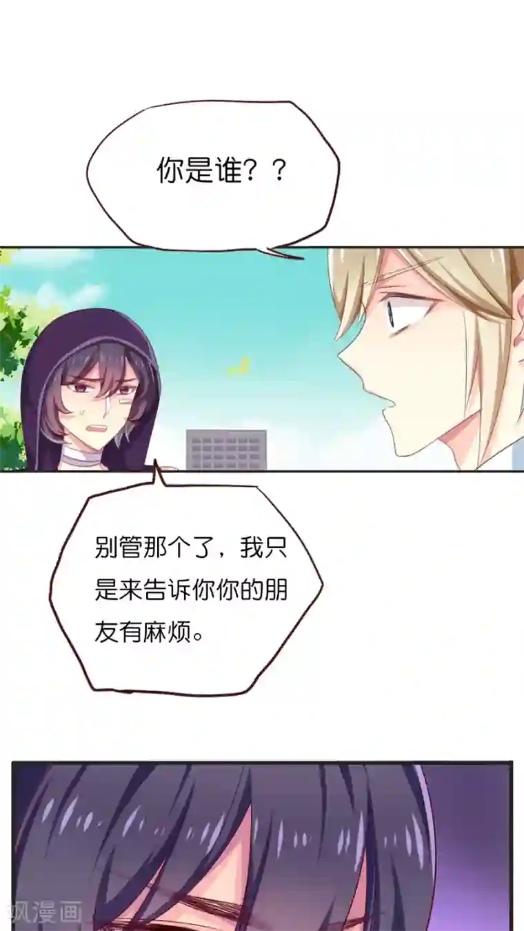 天章奇谭第62话 即将实现的愿望