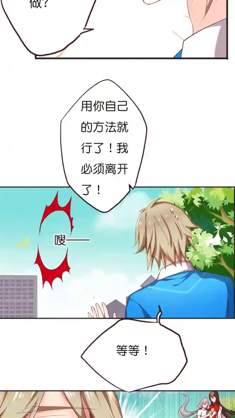 天章奇谭第62话 即将实现的愿望