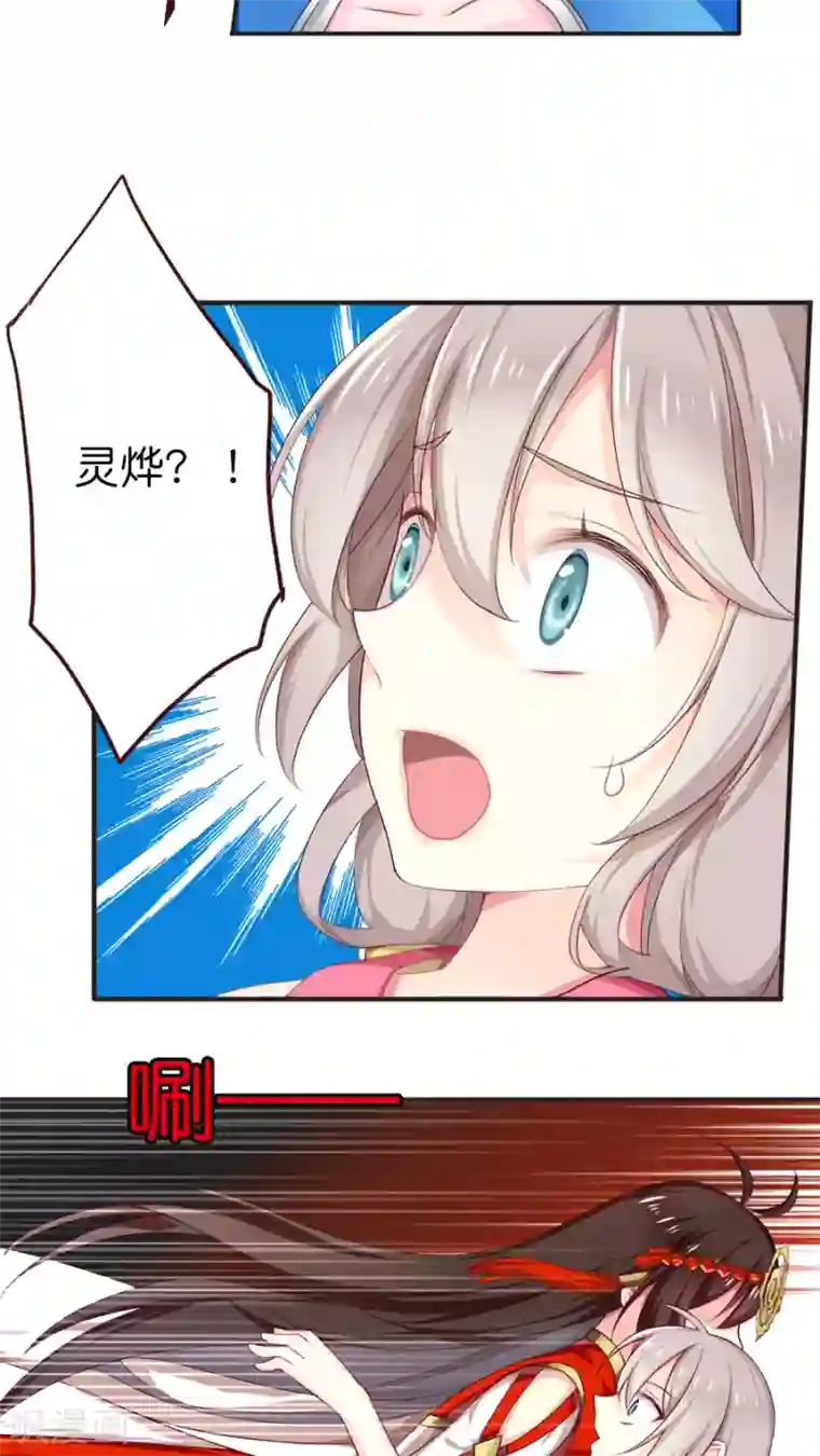 天章奇谭第62话 即将实现的愿望