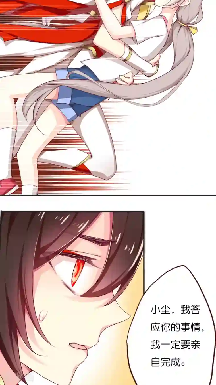 天章奇谭第62话 即将实现的愿望