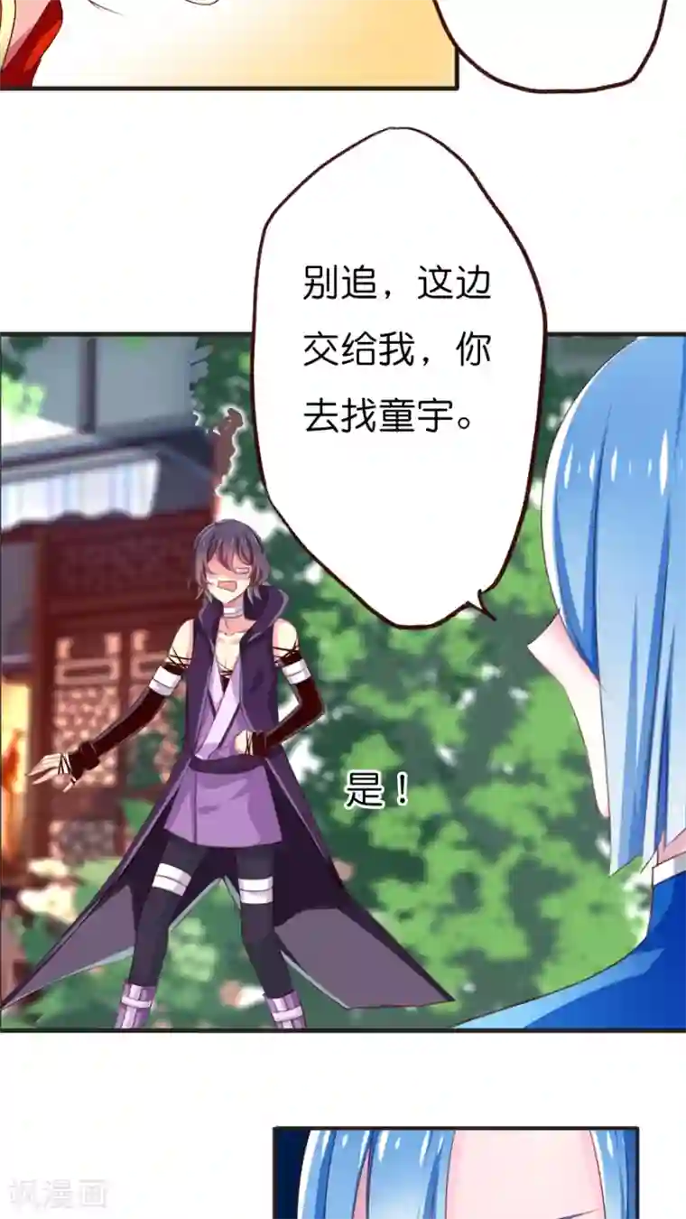 天章奇谭第62话 即将实现的愿望