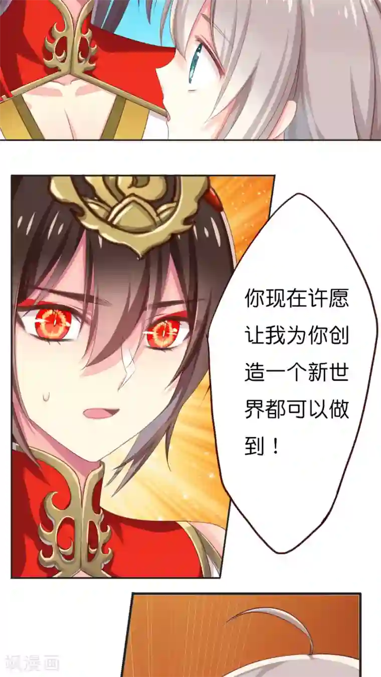 天章奇谭第62话 即将实现的愿望