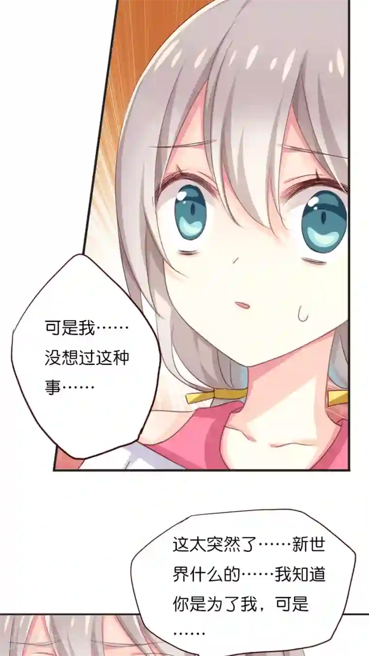 天章奇谭第62话 即将实现的愿望