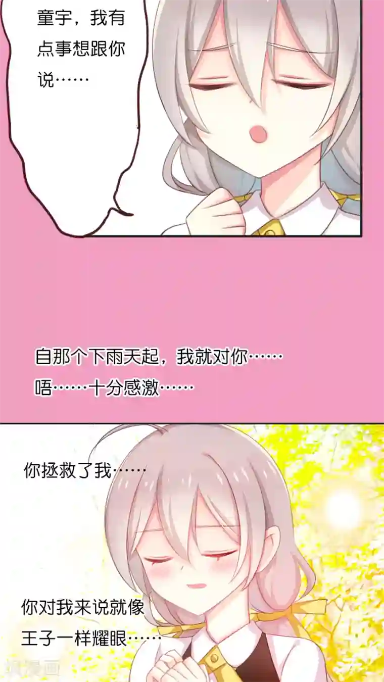 天章奇谭第63话 若我们从未相遇