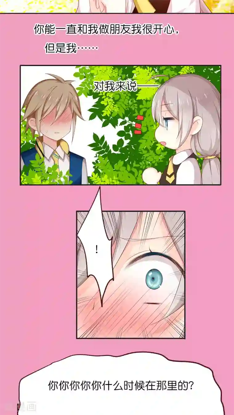 天章奇谭第63话 若我们从未相遇