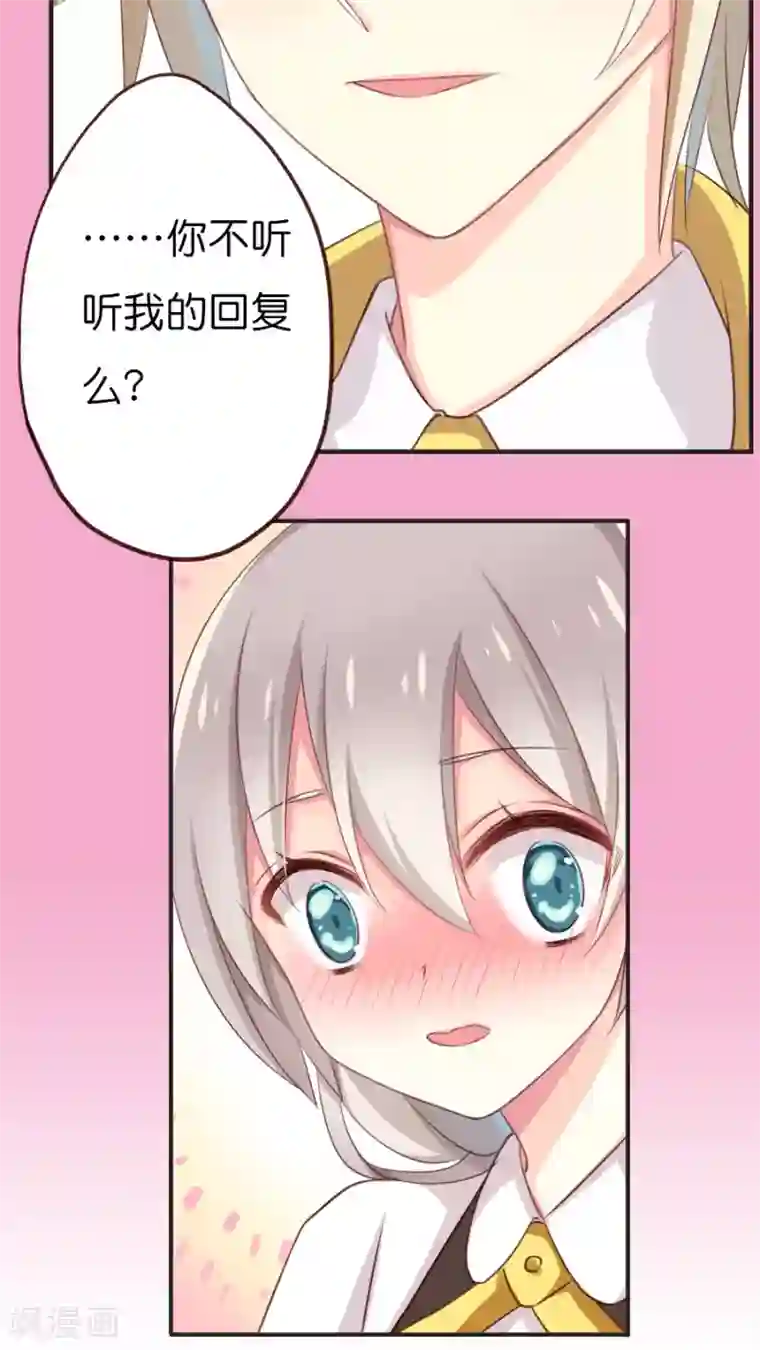 天章奇谭第63话 若我们从未相遇