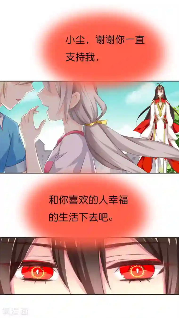 天章奇谭第63话 若我们从未相遇