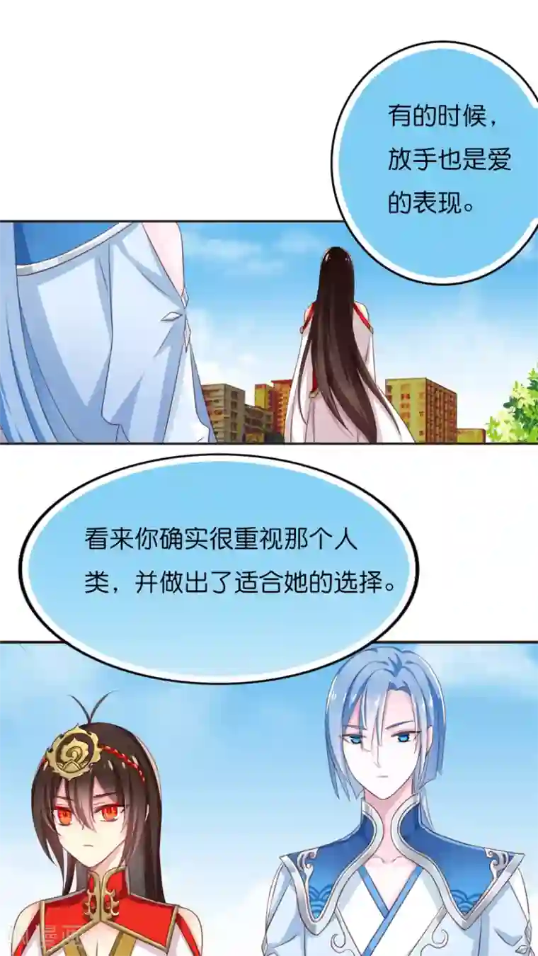 天章奇谭第63话 若我们从未相遇