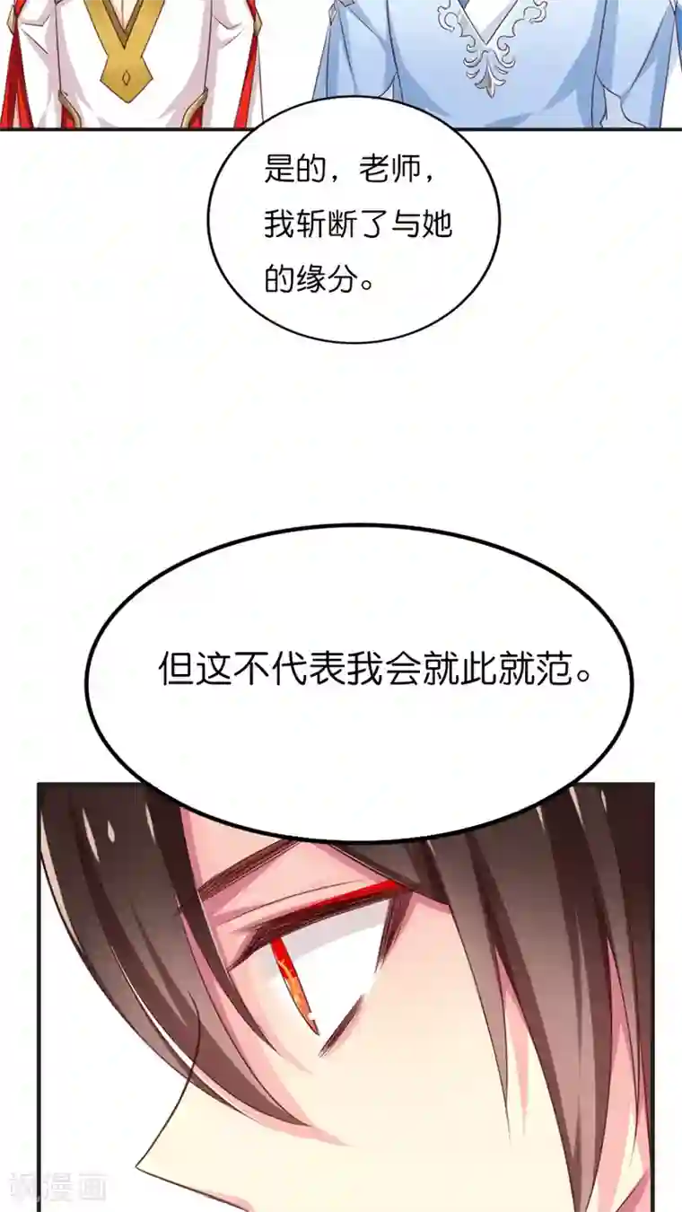 天章奇谭第63话 若我们从未相遇