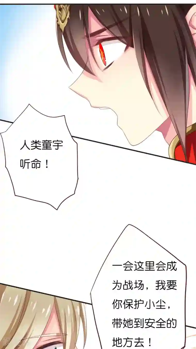 天章奇谭第63话 若我们从未相遇