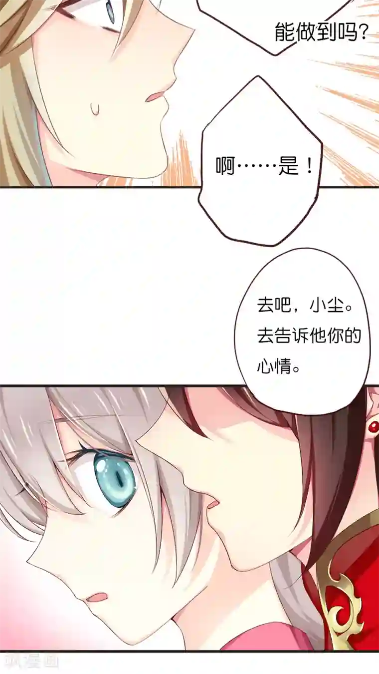 天章奇谭第63话 若我们从未相遇