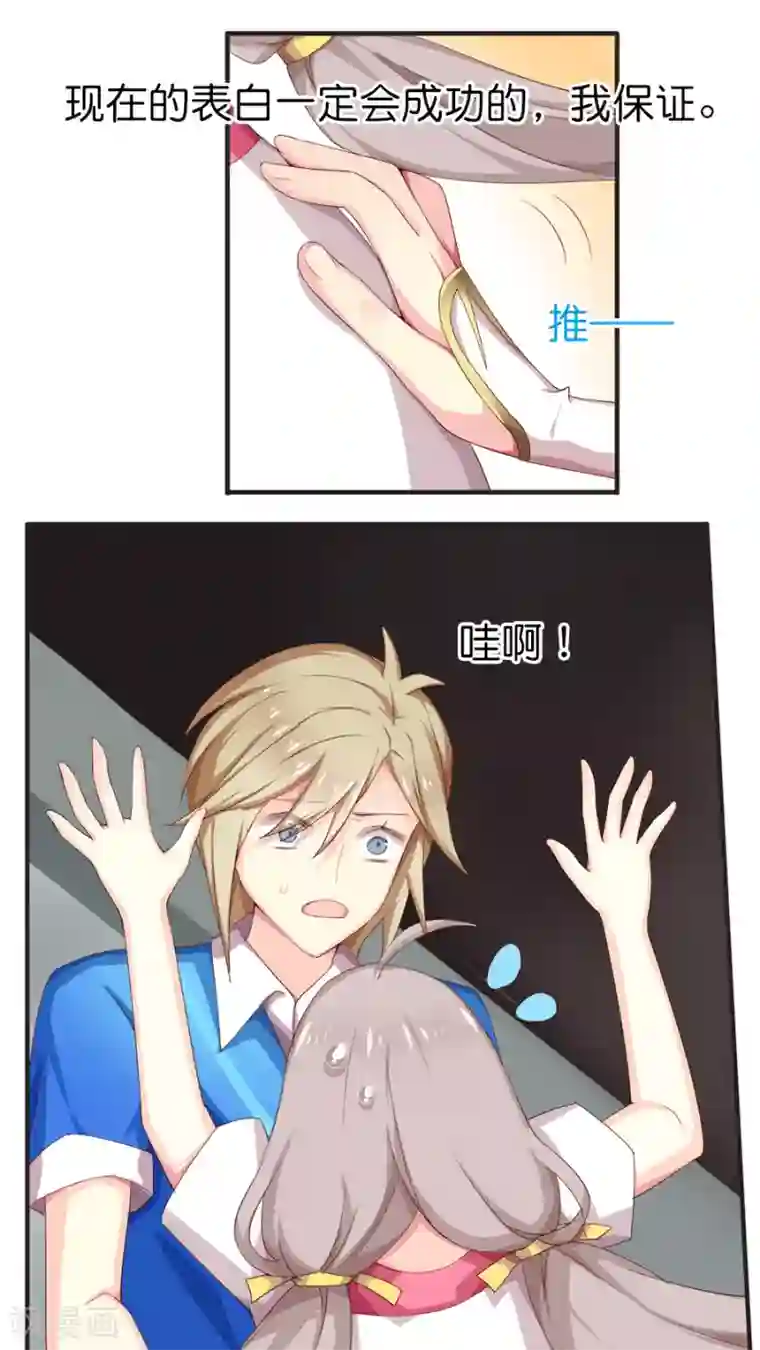 天章奇谭第63话 若我们从未相遇